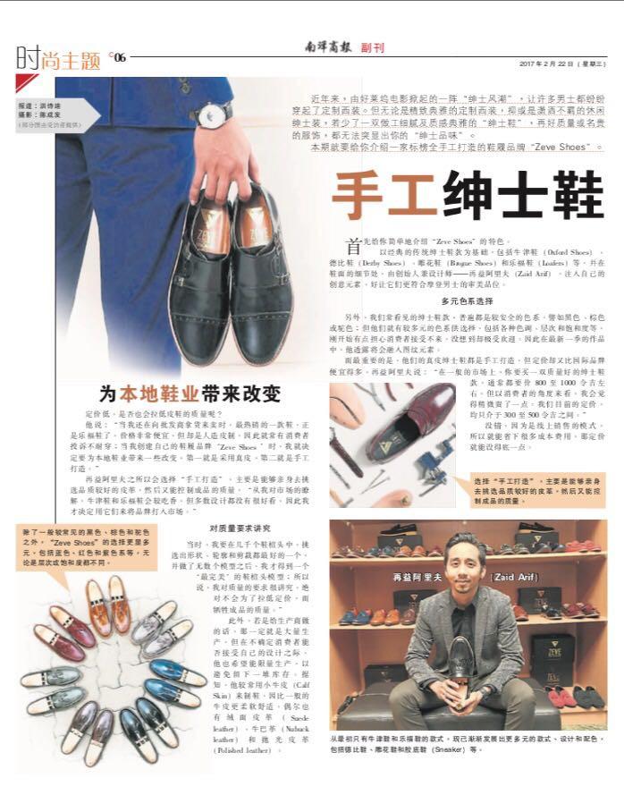 ZEVE Shoes featured in Nanyang Business Daily